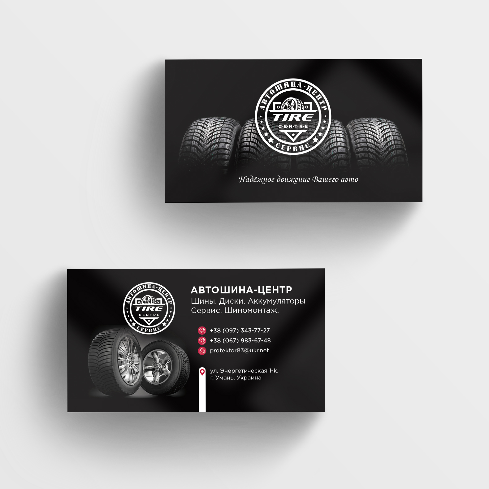 logo design car tire centre business card