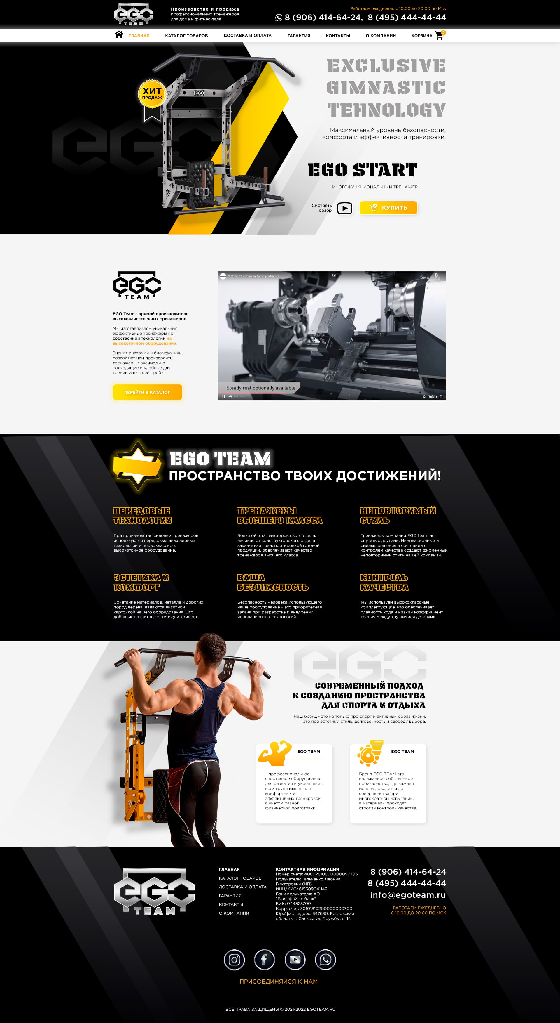 Web design for a fitness equipment manufacturer