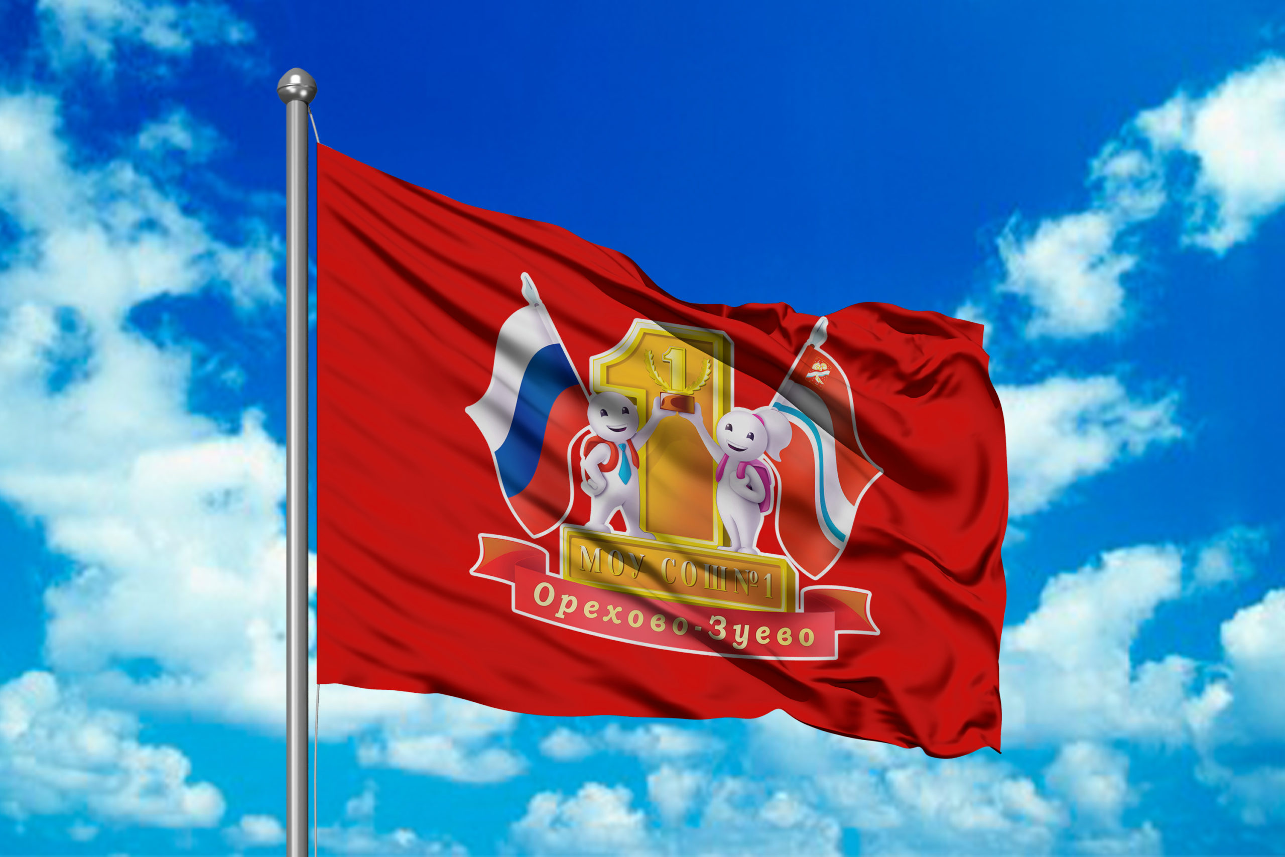 флаг с эмблемой школы