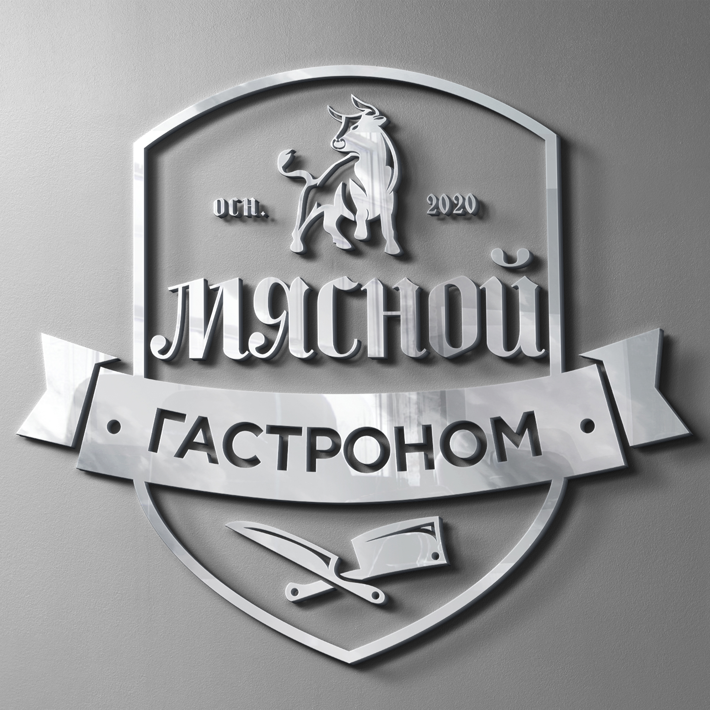 металлическая вывеска логотипа магазина на стене